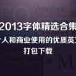 左岸春风双色球一语断蓝公益时报